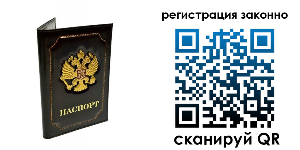 прописка от собственника в Харовске