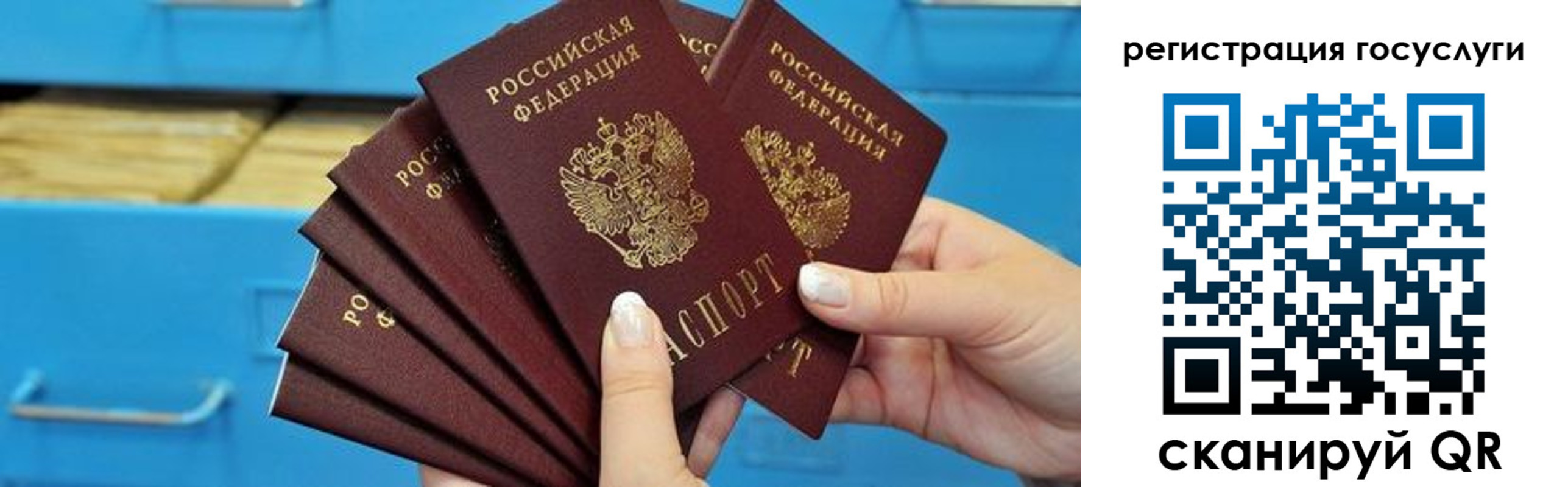 временная регистрация для всех в Харовске