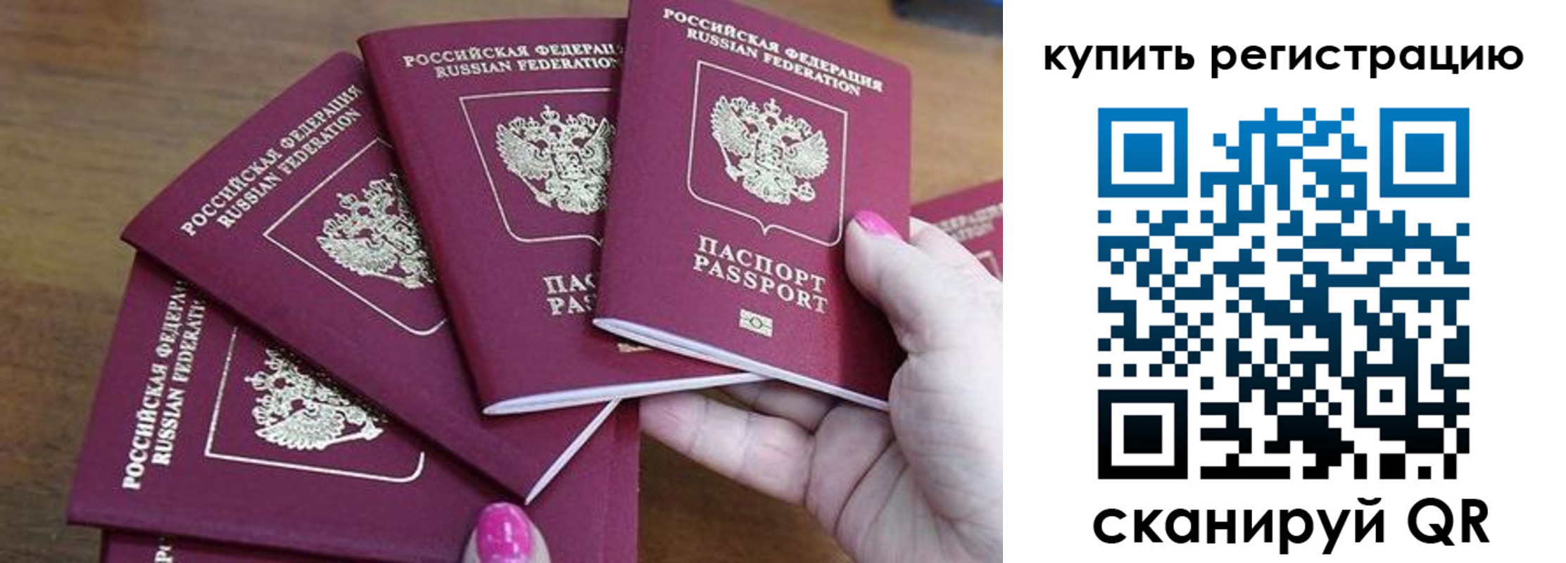 временная регистрация в квартире в Харовске