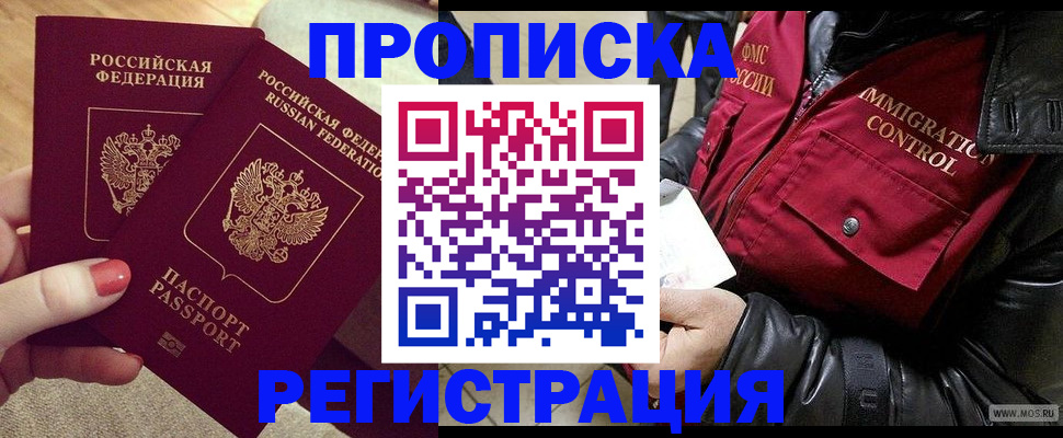 временная регистрация законно в Харовске