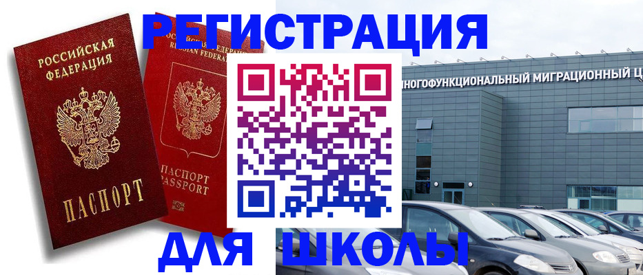 миграционный учет в Харовске