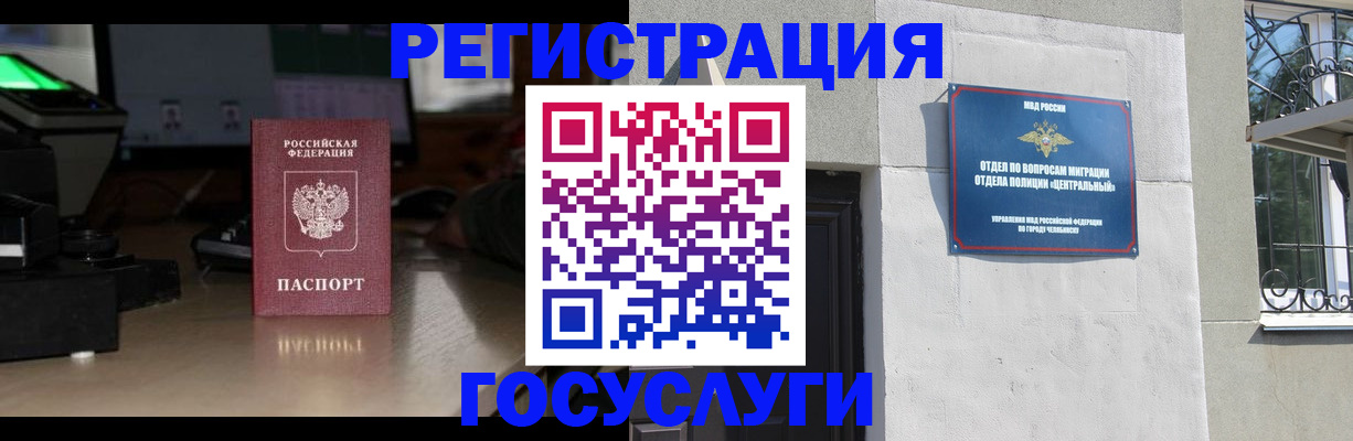 регистрация для школы в Харовске