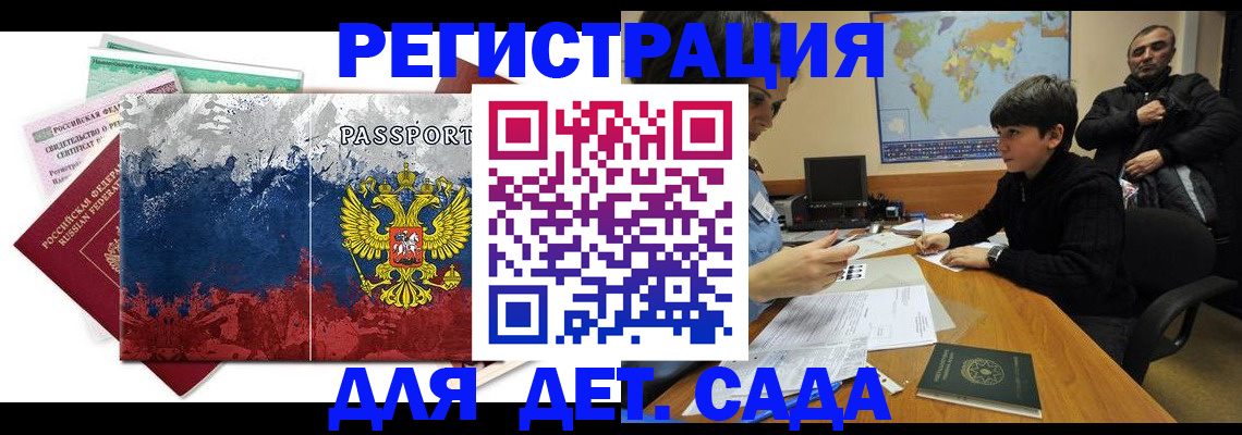 регистрация в Харовске