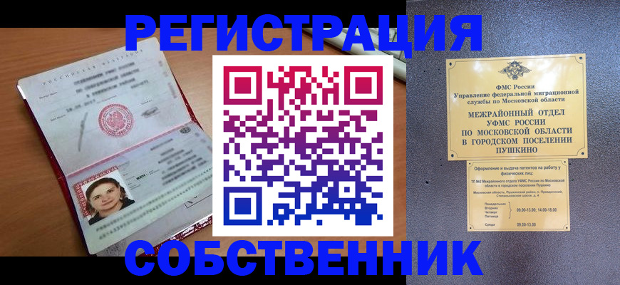 временная регистрация законно в Харовске
