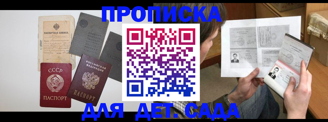 прописка 2025 в Харовске