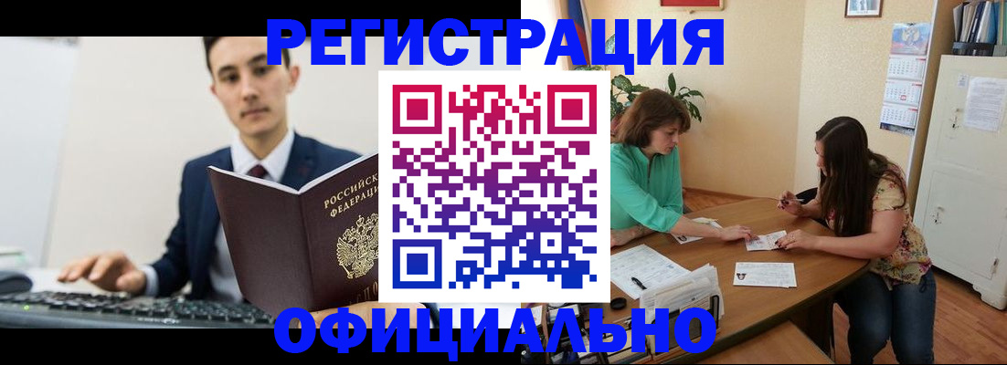 временная регистрация недорого в Харовске