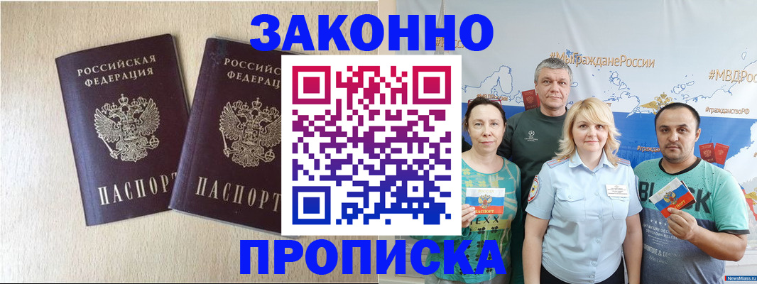 прописка поиск в Харовске