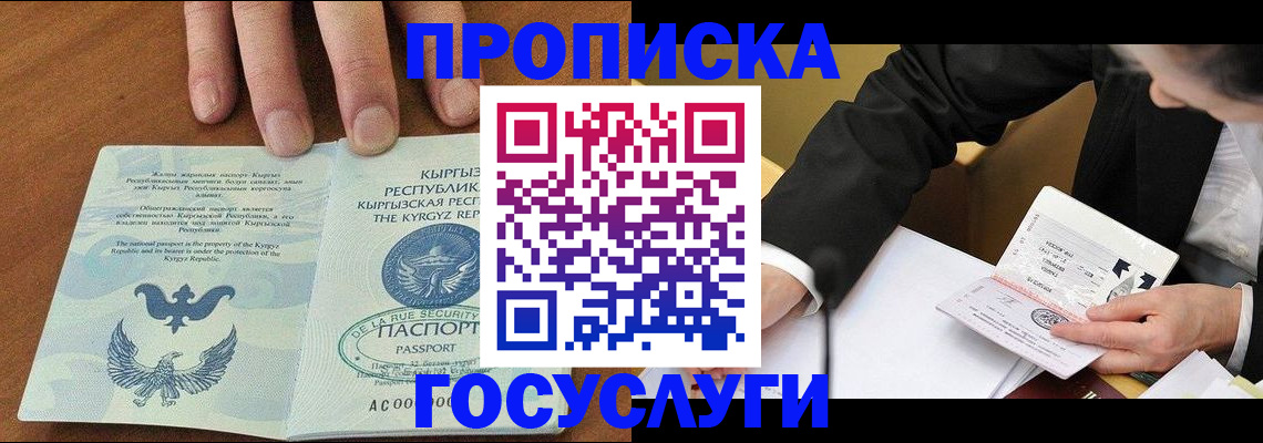 временная регистрация купить в Харовске