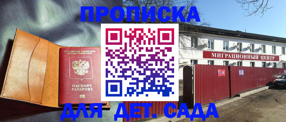 прописка для кредита в Харовске