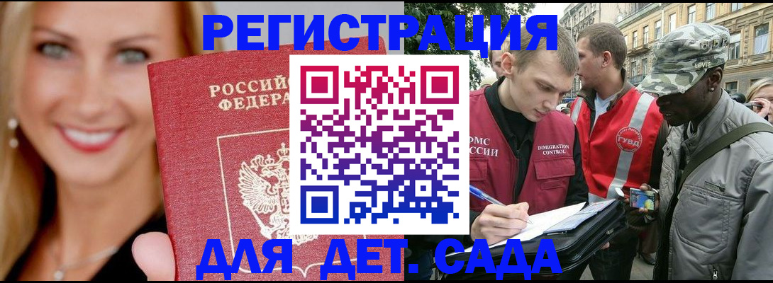 временная регистрация 2025 в Харовске